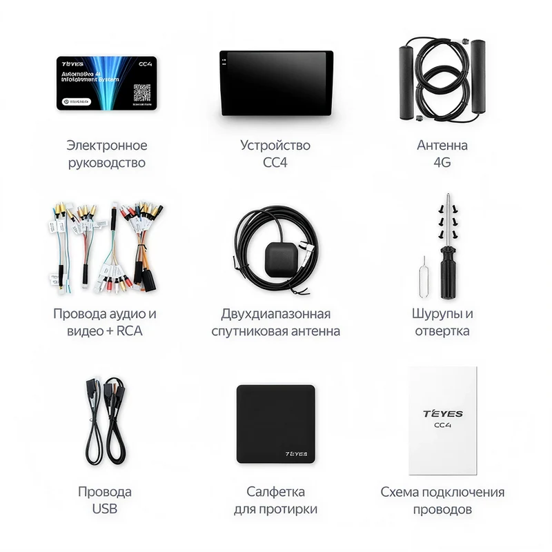 TEYES CC4 | 6GB + 64GB | 9" inch 3
